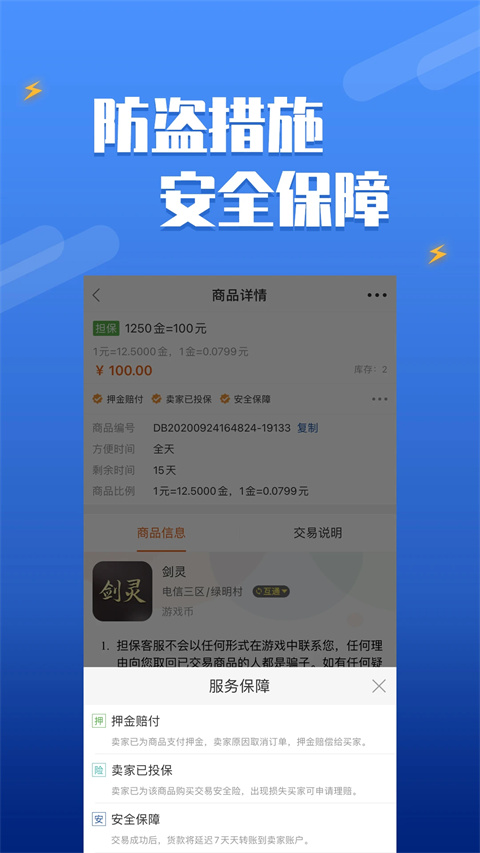 dd373游戏交易平台app下载截图1