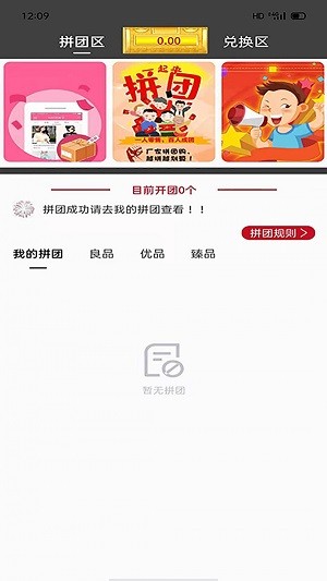 臻德品酷app下载截图1
