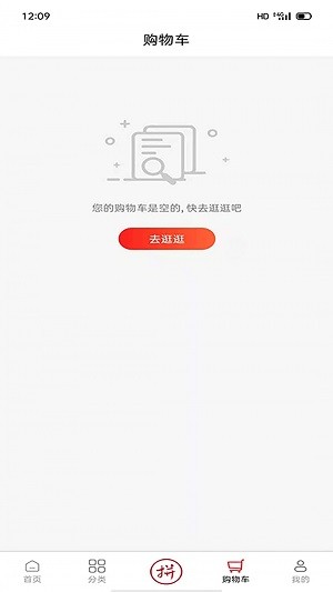 臻德品酷app下载截图1
