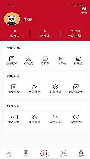臻德品酷app下载截图1