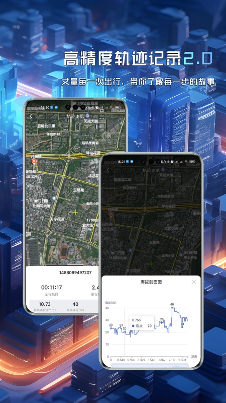 精图地球app下载截图1