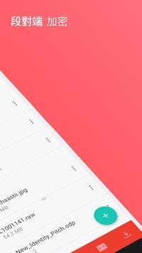 MEGA最新版官方下载截图1