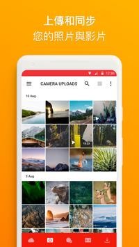 MEGA最新版官方下载截图1