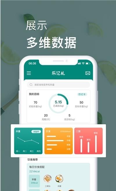乐亿礼app下载截图1