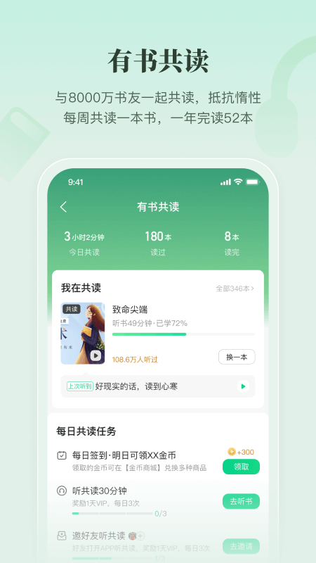 有书app下载截图1
