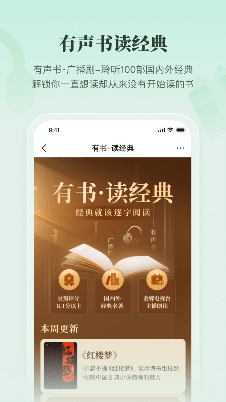 有书app下载截图1
