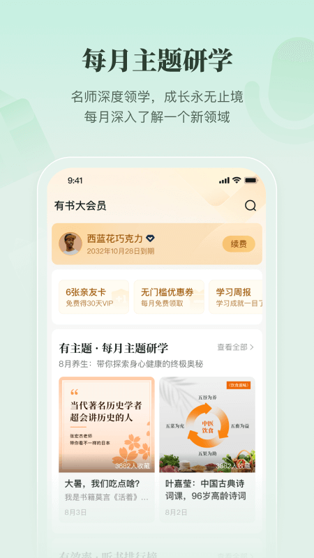 有书app下载截图1