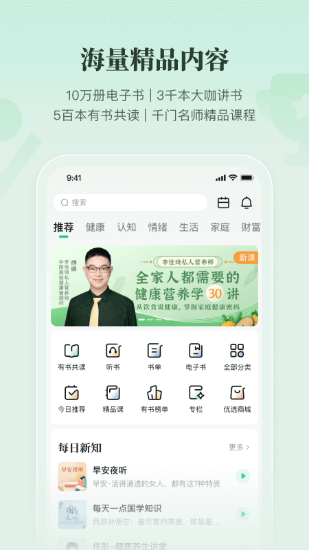 有书app下载截图1
