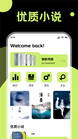 锤子小说app下载截图1