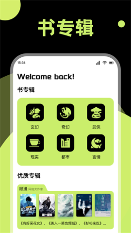 锤子小说app下载截图1