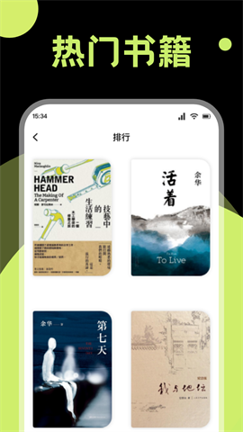 锤子小说app下载截图1