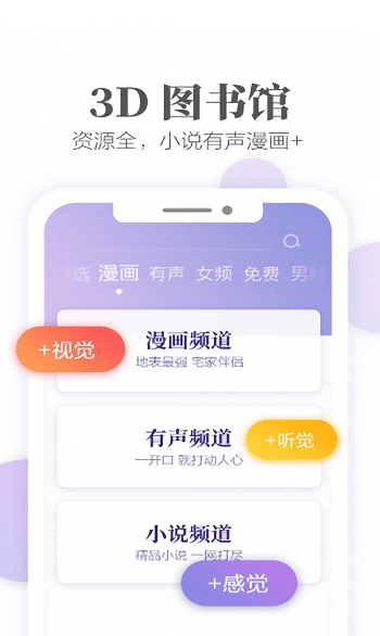 梦湾小说不用收费版下载截图1