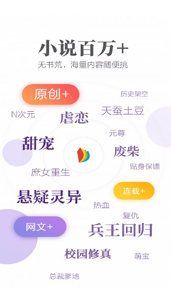 梦湾小说1.29免费下载截图1