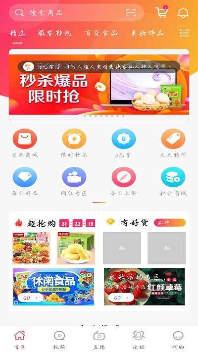 芒果日记app下载截图1