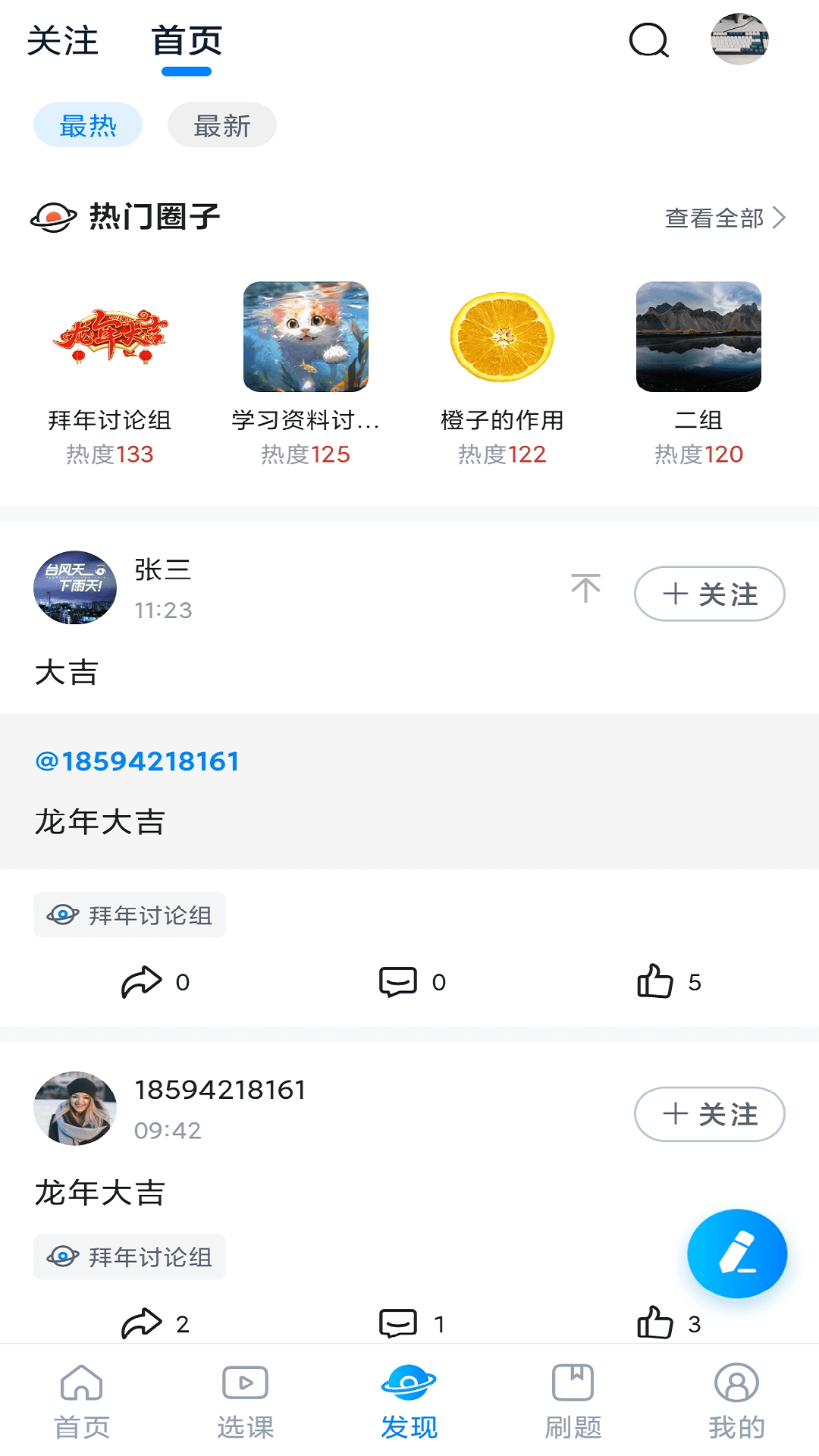 学培课堂app下载截图1