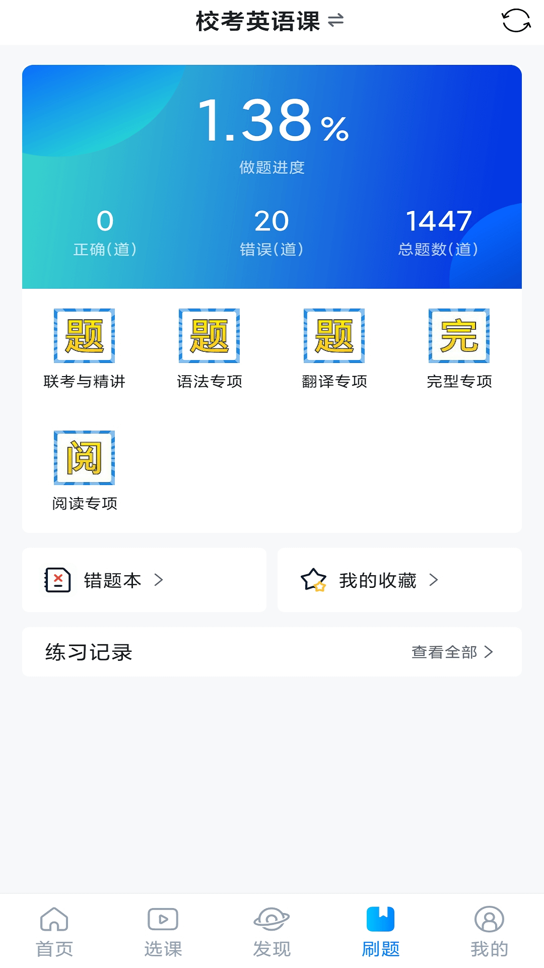 学培课堂app下载截图1