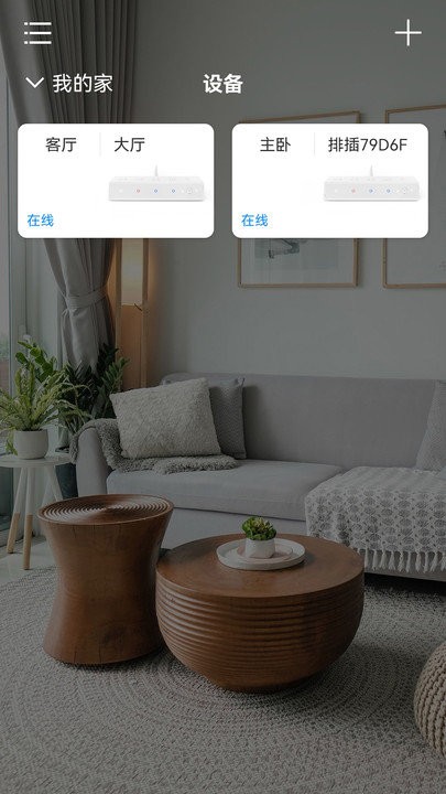 质家app下载截图1