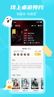 到位社交app下载截图1