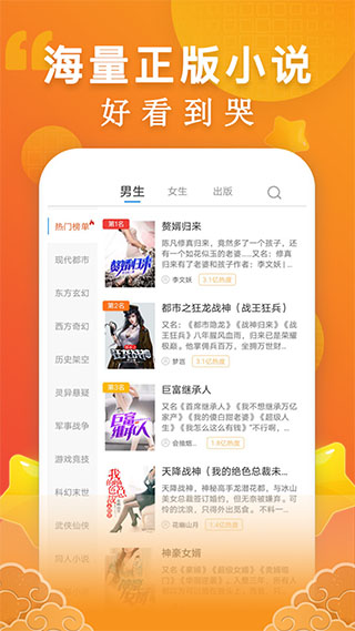 洋葱小说app下载截图1
