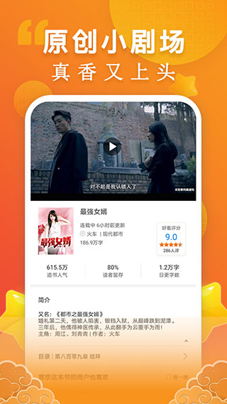 洋葱小说app下载截图1