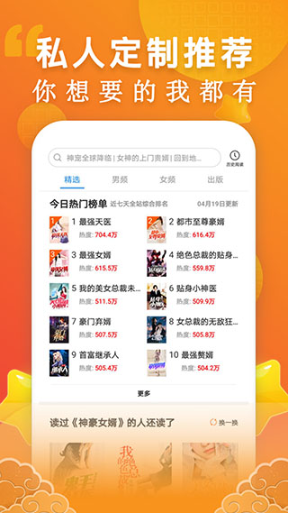 洋葱小说app下载截图1