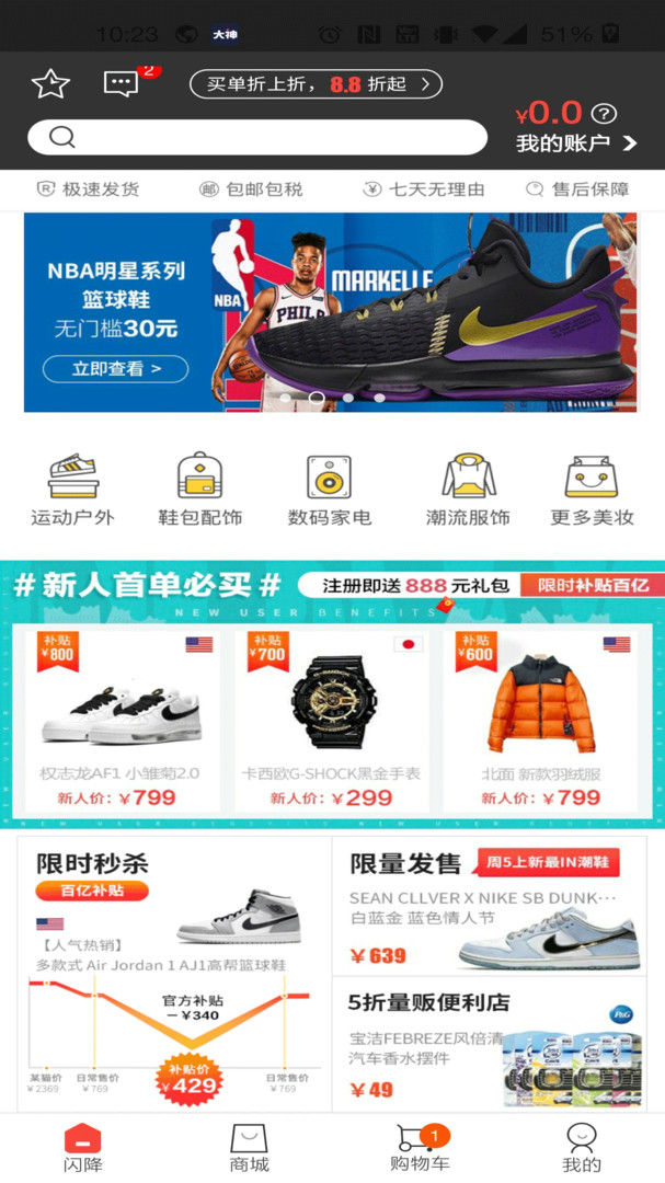 尚尚有品app下载截图1