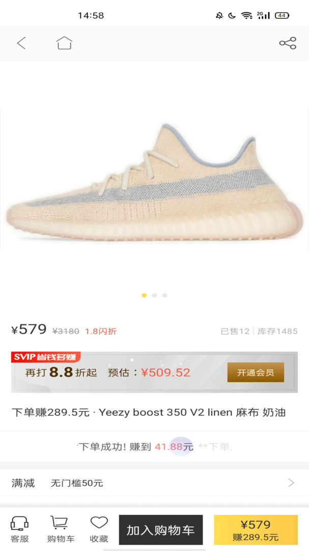 尚尚有品app下载截图1