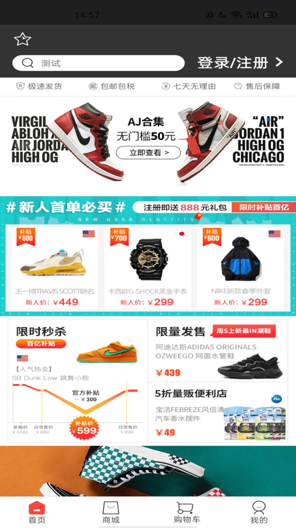 尚尚有品app下载截图1