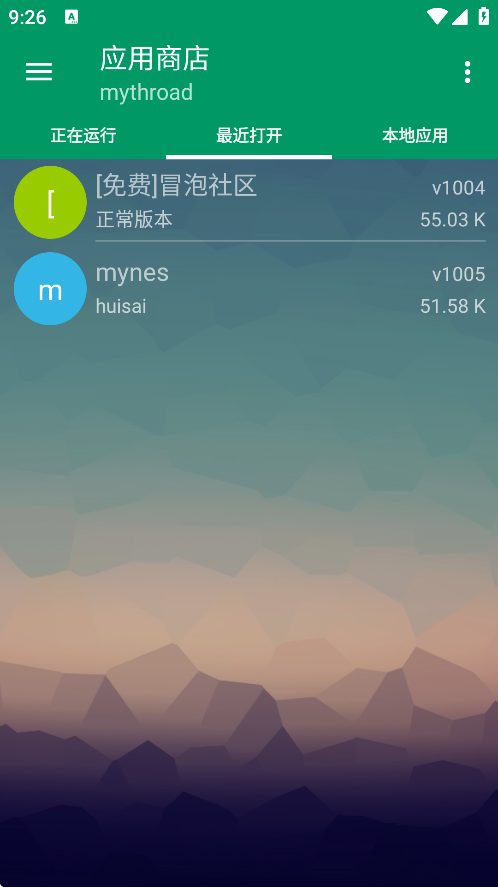 小蟀Mrp模拟器最新版下载截图1