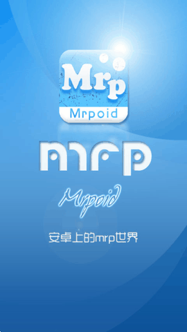 小蟀Mrp模拟器最新版下载截图1