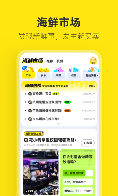 闲鱼网站二手市场下载截图1