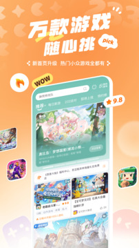 233乐园(免费安装)官方正版下载截图1