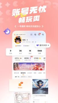 233乐园(免费安装)官方正版下载截图1