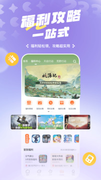 233乐园(免费安装)官方正版下载截图1