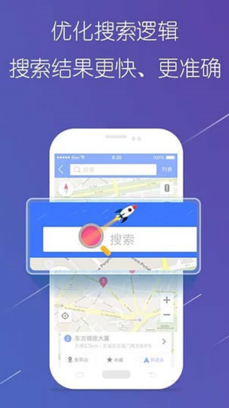 导航犬下载安装截图1