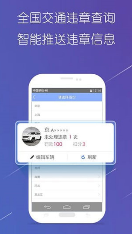 导航犬下载安装截图1