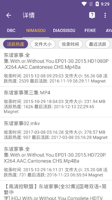 bt磁力猫官网最新版下载截图1