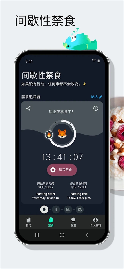 YAZIO app下载截图1