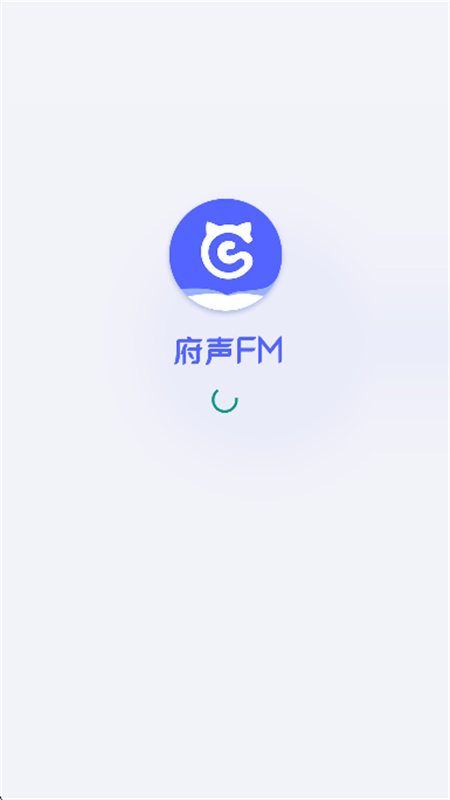 府声fm广播剧下载链接截图1