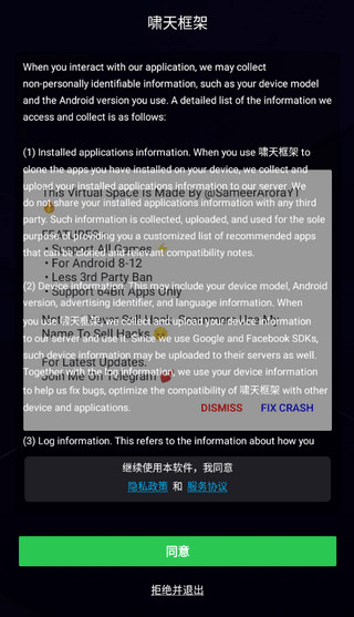 啸天框架下载安装截图1