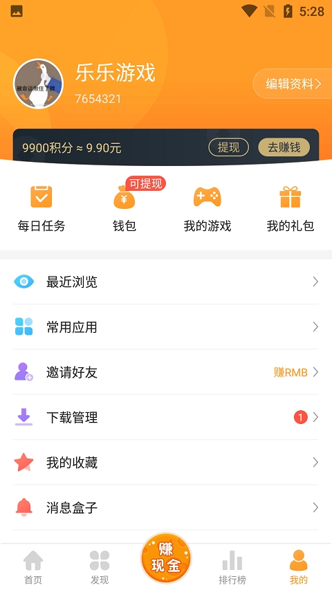 土豆网app下载安装截图1