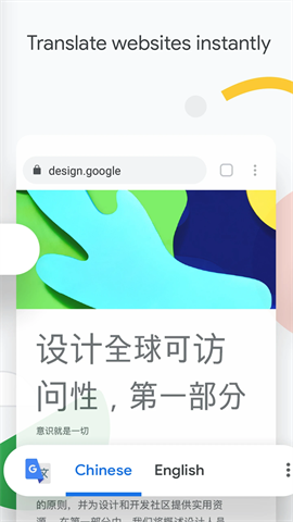谷歌浏览器tv版官方下载截图1