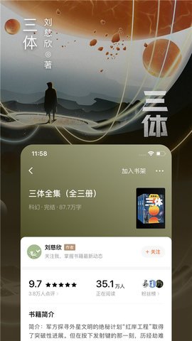 番茄免小费说app下载截图1