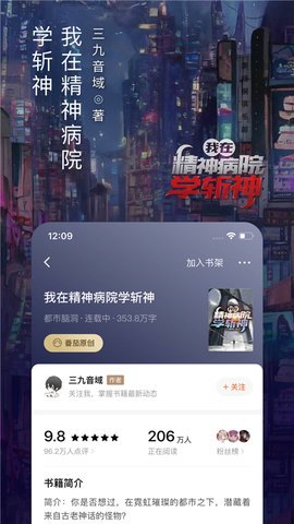 番茄免小费说app下载截图1