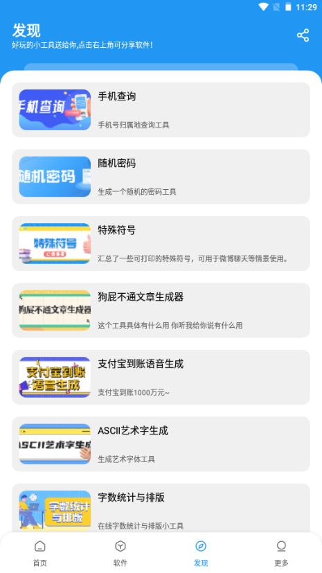 小七软件库app下载截图1