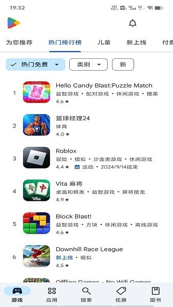 谷歌play商店最新版安卓下载截图1