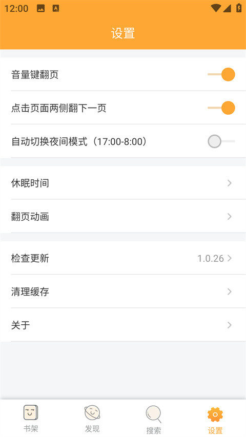鸠摩搜书app下载截图1