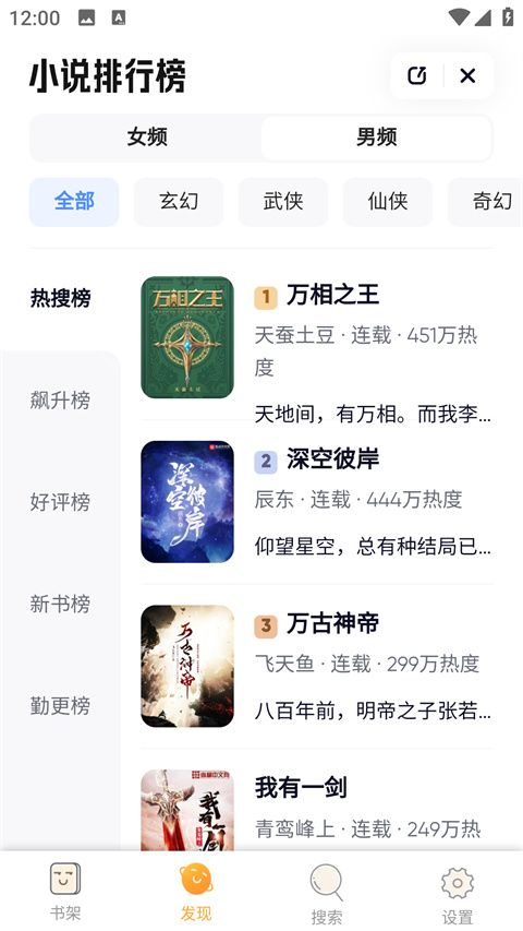 鸠摩搜书app下载截图1