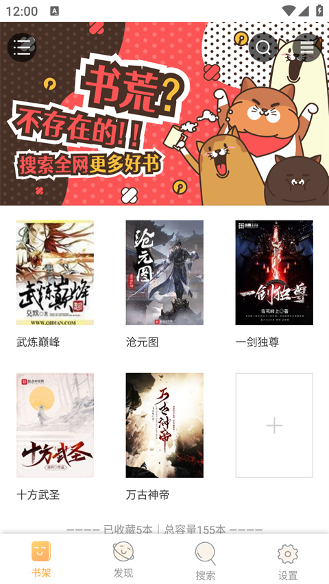 鸠摩搜书app下载截图1