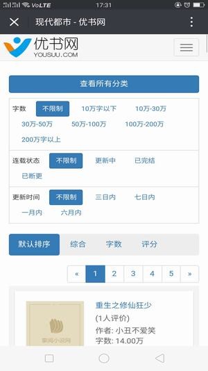 优书网app下载截图1